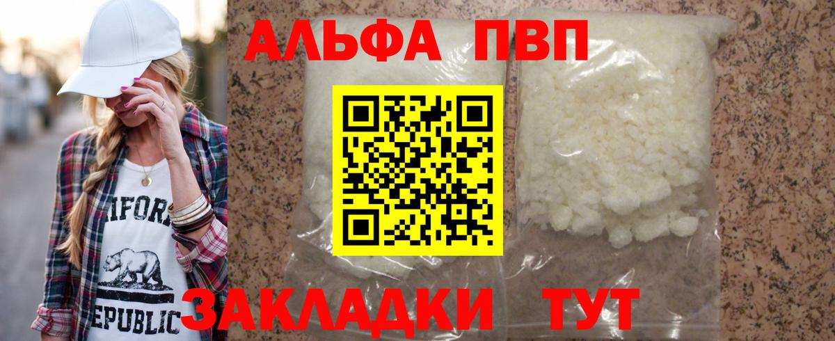 Alpha-PVP мука  Альфа ПВП крисы CK  Вход с VPN  Барнаул  Альфа ПВП СК КРИС 