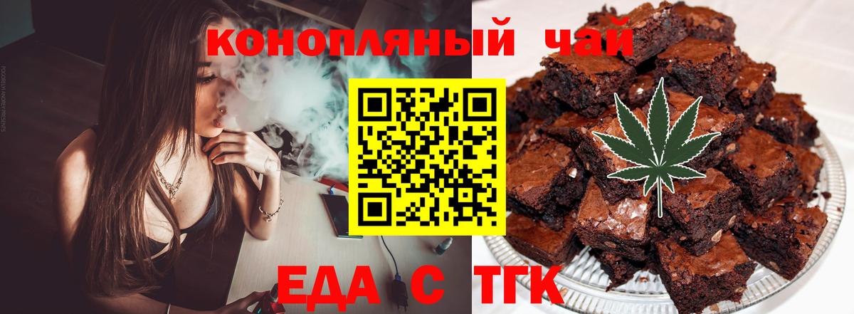 Canna-Cookies марихуана Барнаул