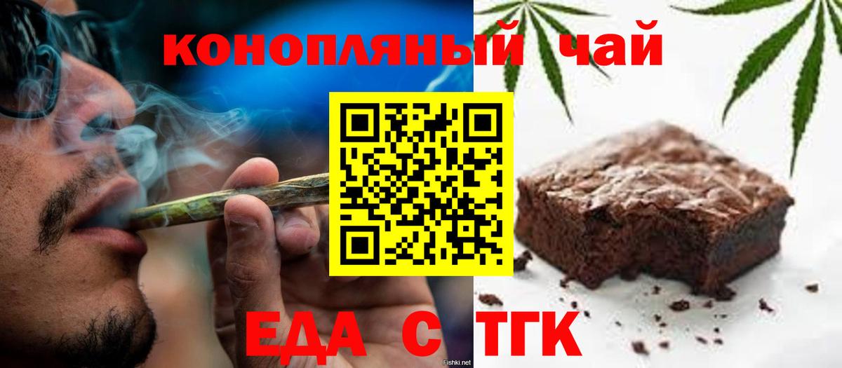 Canna-Cookies марихуана  Вход с VPN  Барнаул 