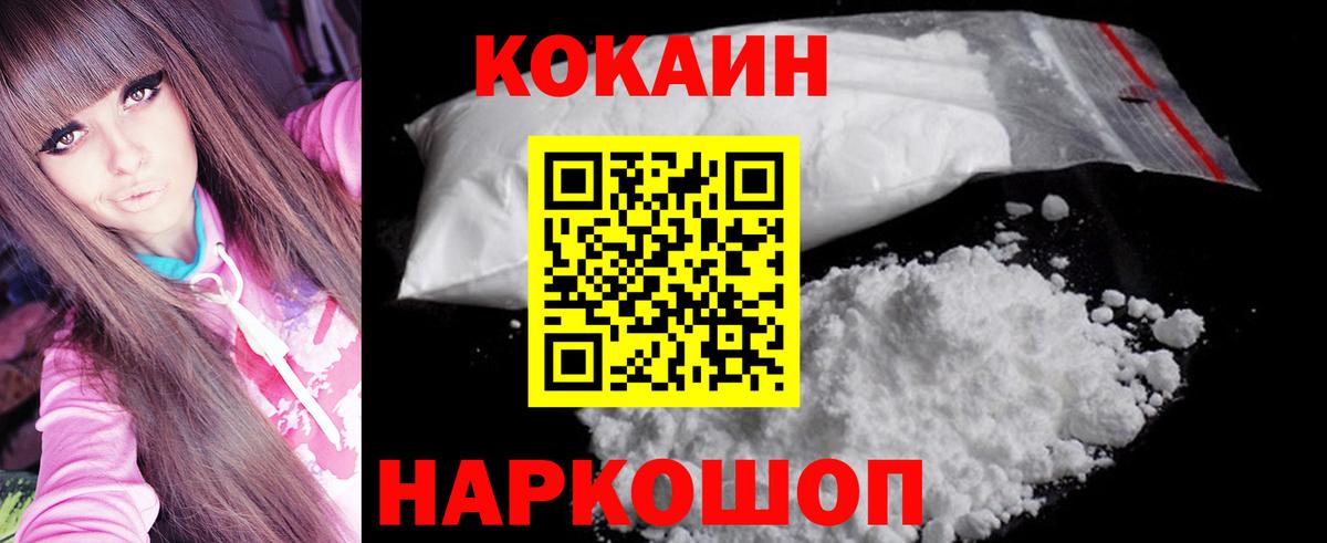 Кокаин Перу  купить   Барнаул  Вход с VPN  Cocaine Перу 
