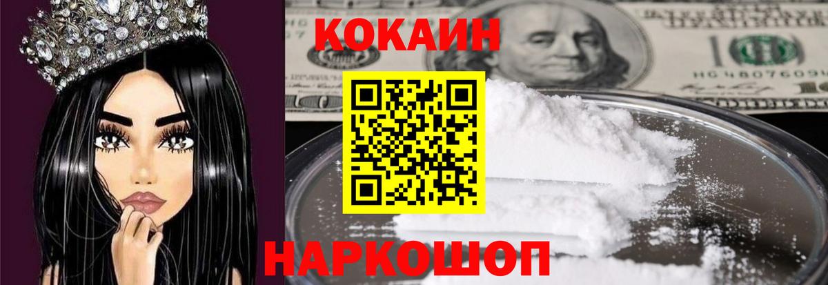 Cocaine FishScale Барнаул