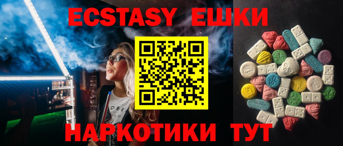 ЭКСТАЗИ бентли  Ecstasy TESLA  Ecstasy  Барнаул  где купить наркоту  Вход с VPN 