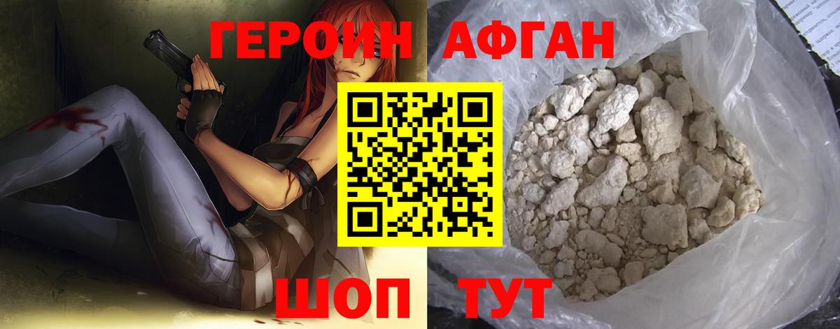 ГЕРОИН белый  Вход с VPN  ГЕРОИН  Барнаул 