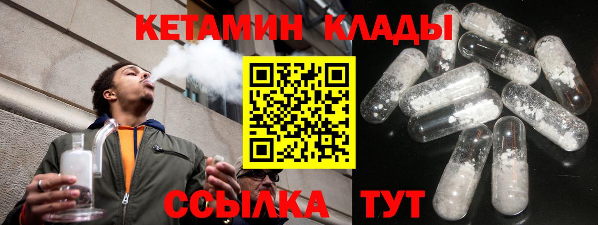 Кетамин ketamine  Кетамин VHQ  Вход с VPN  Барнаул 