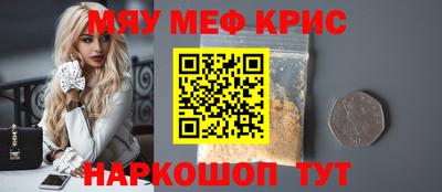 мяу мяу мука Татарск