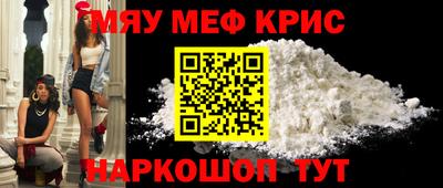 мяу мяу мука Татарск