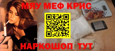 мяу мяу мука Татарск