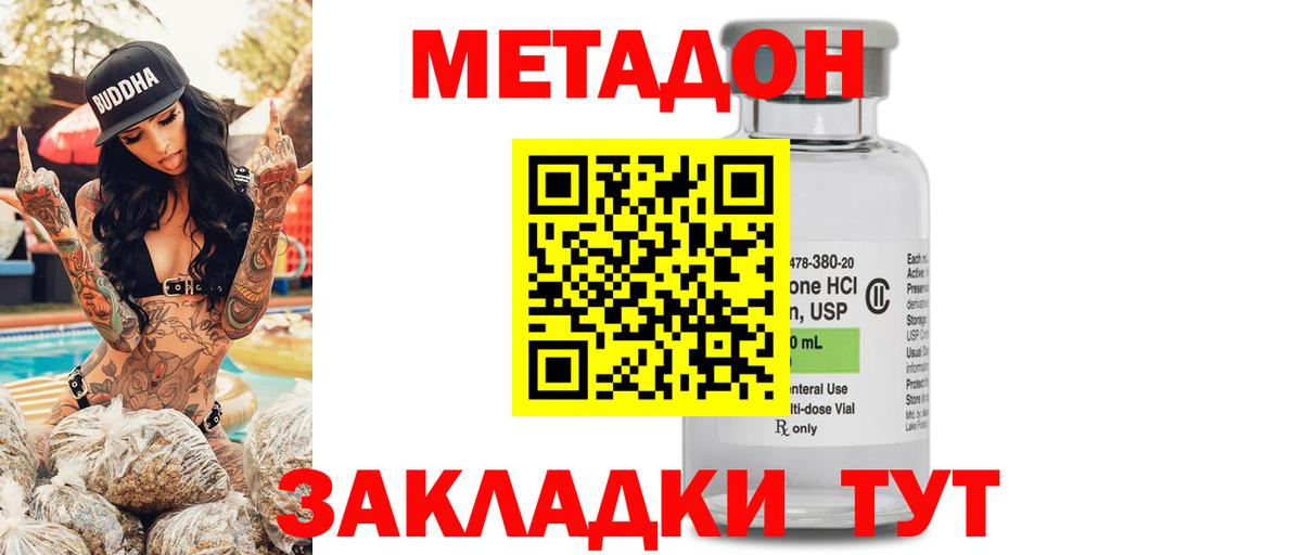 Барнаул  MEGA как войти  МЕТАДОН белоснежный  Вход с VPN  Метадон methadone 