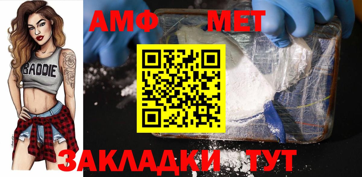 МЕТАМФЕТАМИН пудра  Вход с VPN  Барнаул 