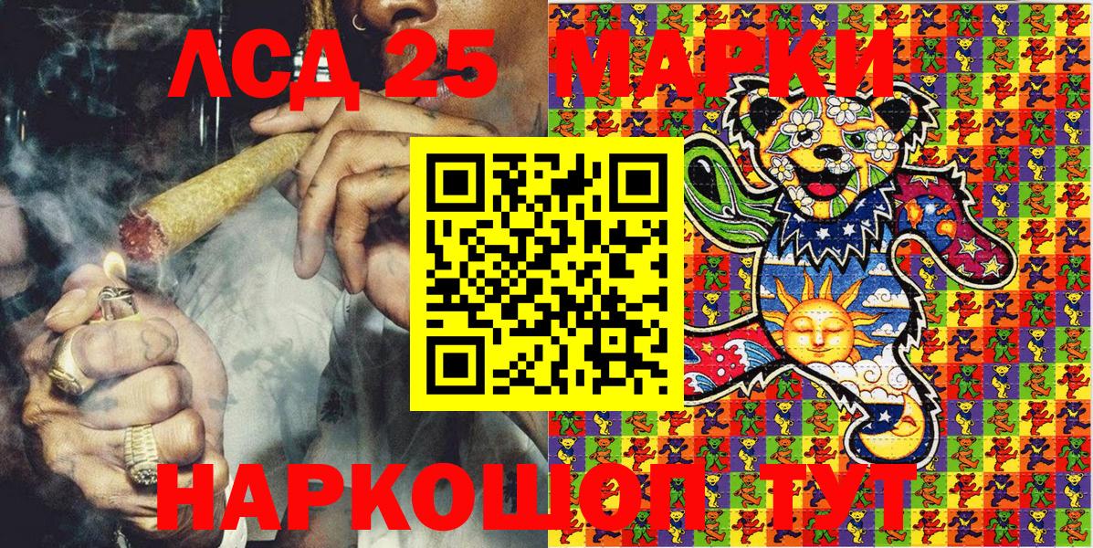 Наркотические марки 1,8мг  Наркотические марки 1,8мг  Вход с VPN  Марки 25I-NBOMe  Барнаул 