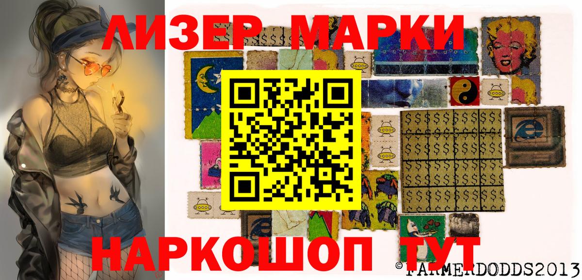 Марки NBOMe 1500мкг Барнаул