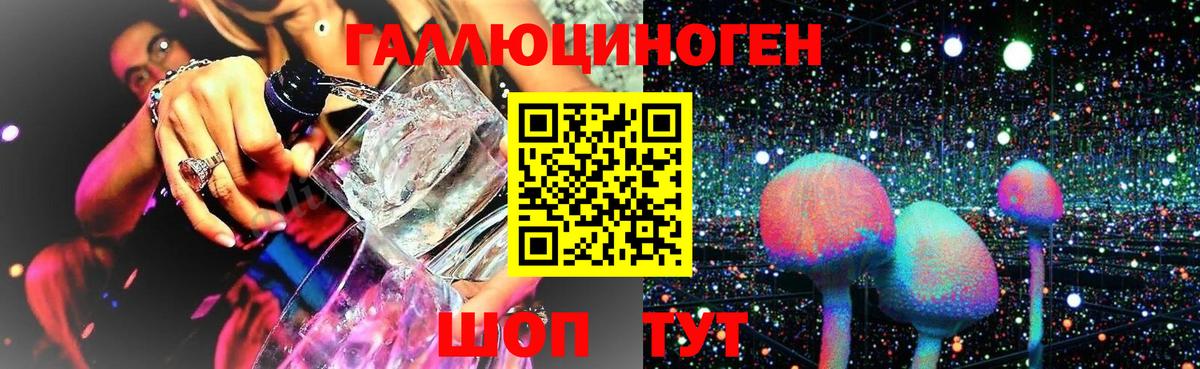 Барнаул  Псилоцибиновые грибы Psilocybine cubensis  продажа наркотиков  Вход с VPN  Галлюциногенные грибы Cubensis 